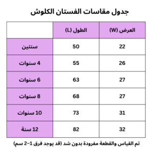 فستان كشمير
