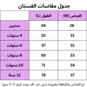 فستان قلوب بنفسجي